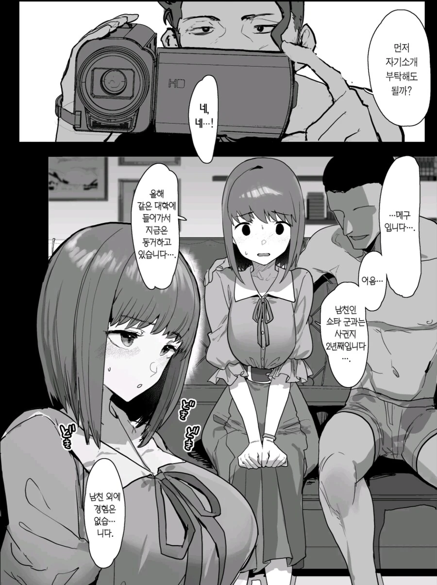 NTR] 순애 만화 레전드