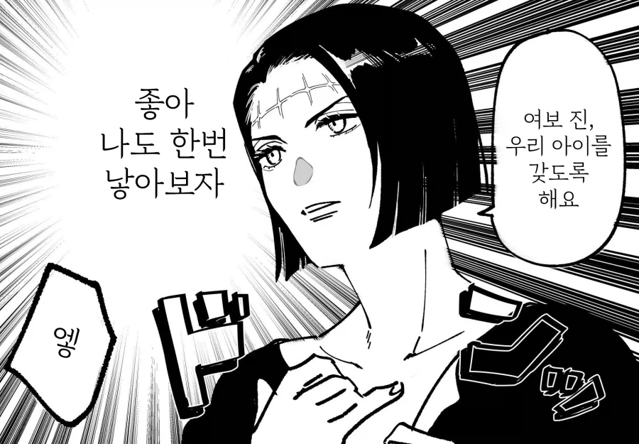 [주술회전] 켄자쿠 ㅇㅅ과정 만화 - 이미지 2