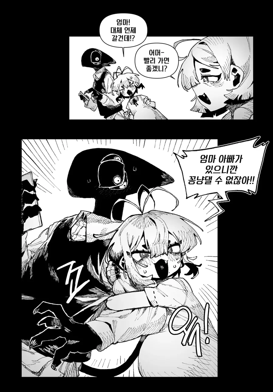 ㅇㅅ 중인 아내를 돌보는 .manhwa - 이미지 4