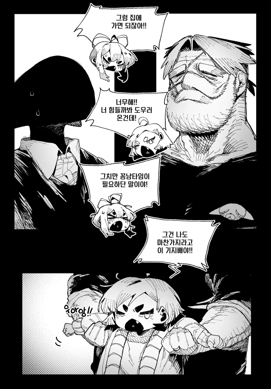 ㅇㅅ 중인 아내를 돌보는 .manhwa - 이미지 6