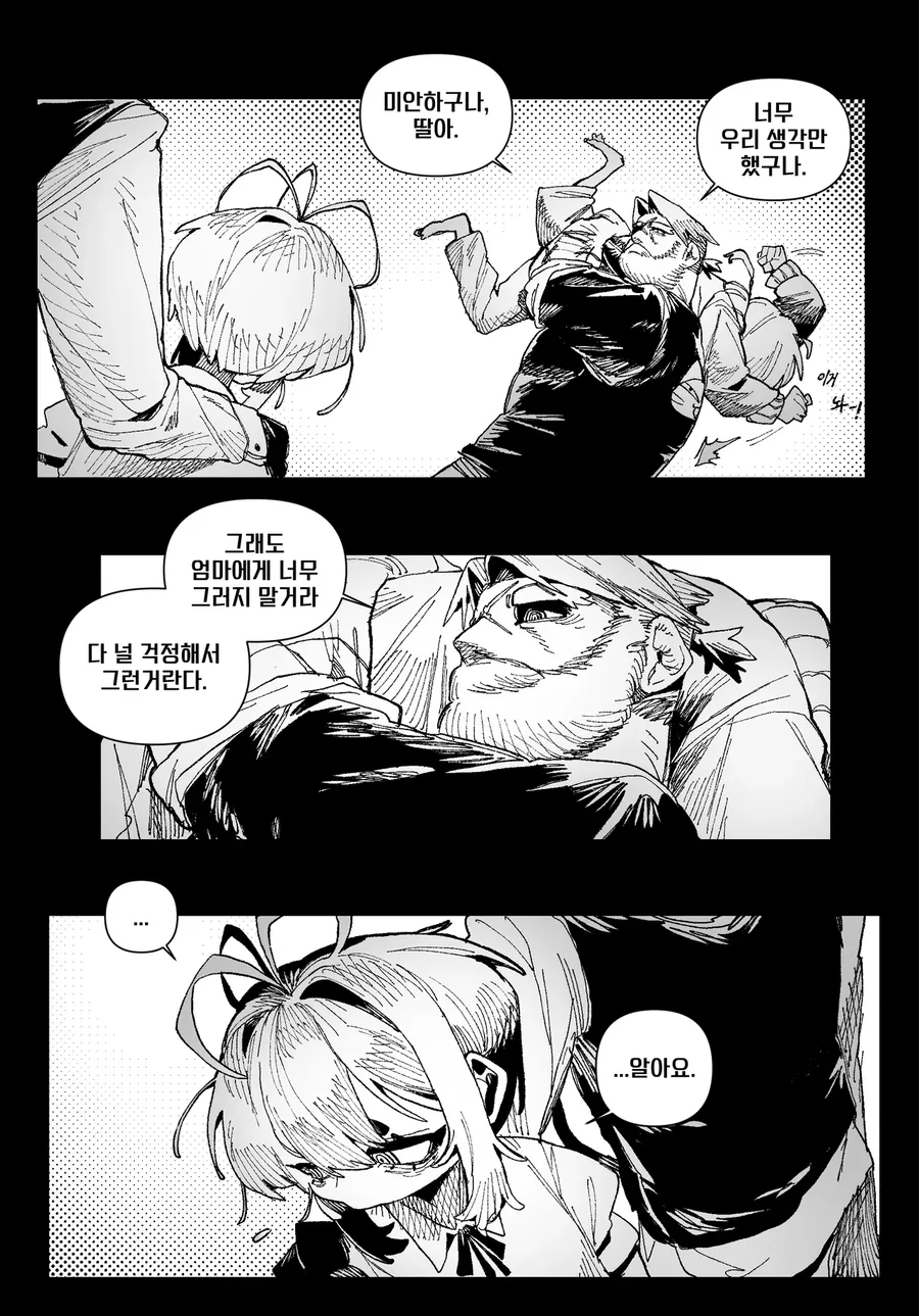 ㅇㅅ 중인 아내를 돌보는 .manhwa - 이미지 7
