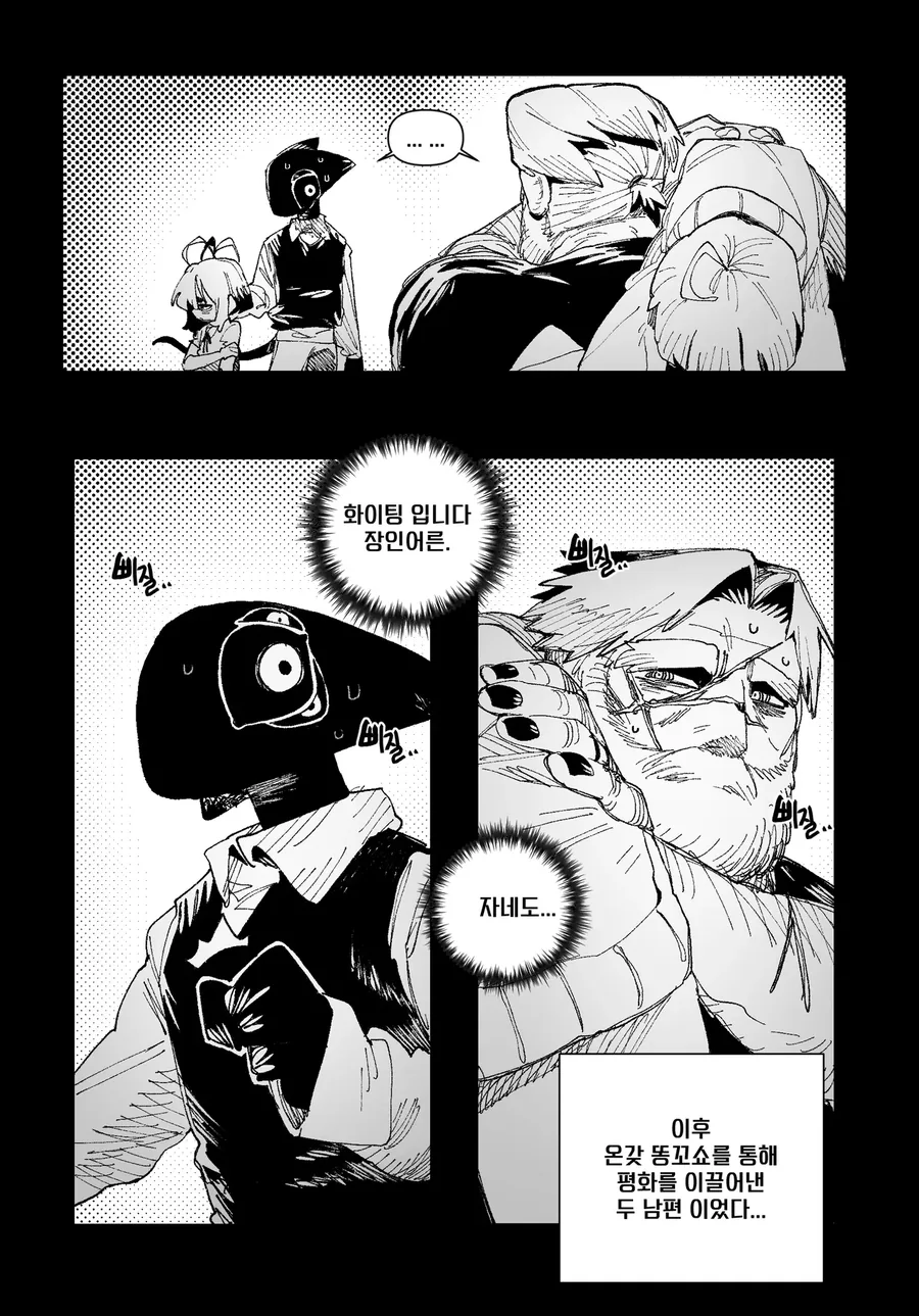 ㅇㅅ 중인 아내를 돌보는 .manhwa - 이미지 8