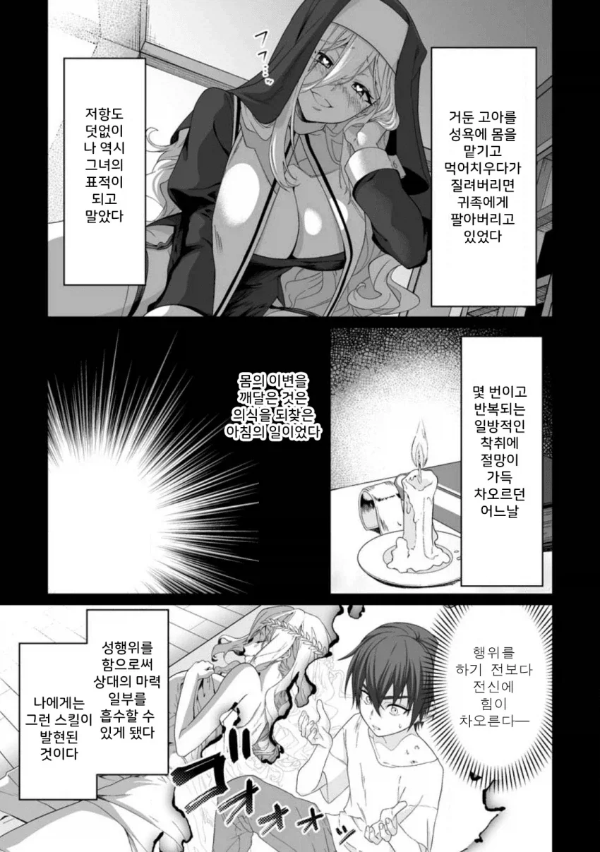 정조 역전, 낮에는 검술 밤에는 ㅅㅅ manhwa - 이미지 6