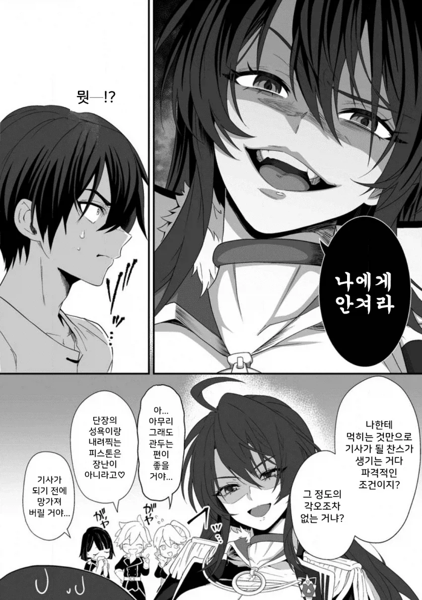 정조 역전, 낮에는 검술 밤에는 ㅅㅅ manhwa - 이미지 18