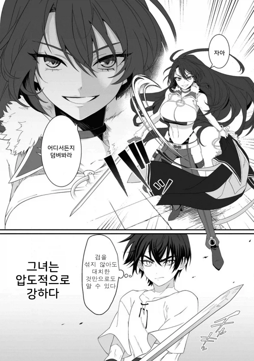 정조 역전, 낮에는 검술 밤에는 ㅅㅅ manhwa - 이미지 21
