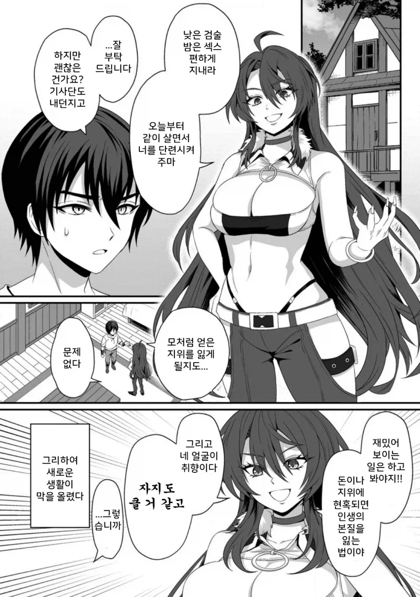 정조 역전, 낮에는 검술 밤에는 ㅅㅅ manhwa - 이미지 28
