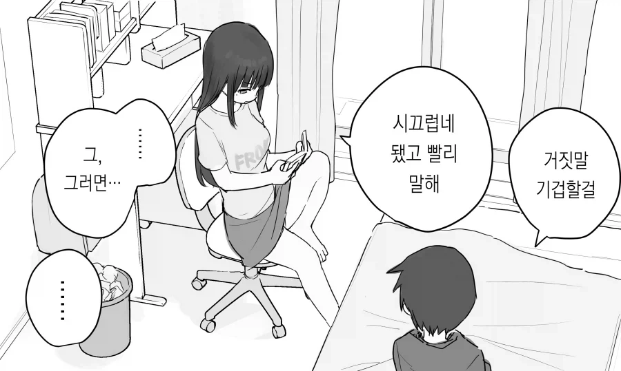 누나가 뭐든지 들어주겠다고 하는 만화 - 이미지 4