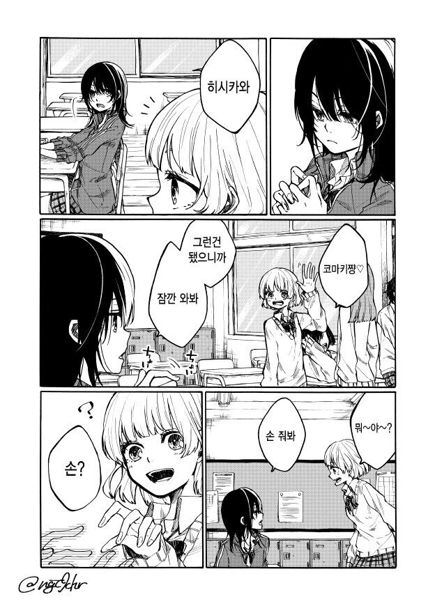 백합) 여고생이 ㅅㄱㄱ를 전제로 사귀어달라고 하는.manga - 이미지 14