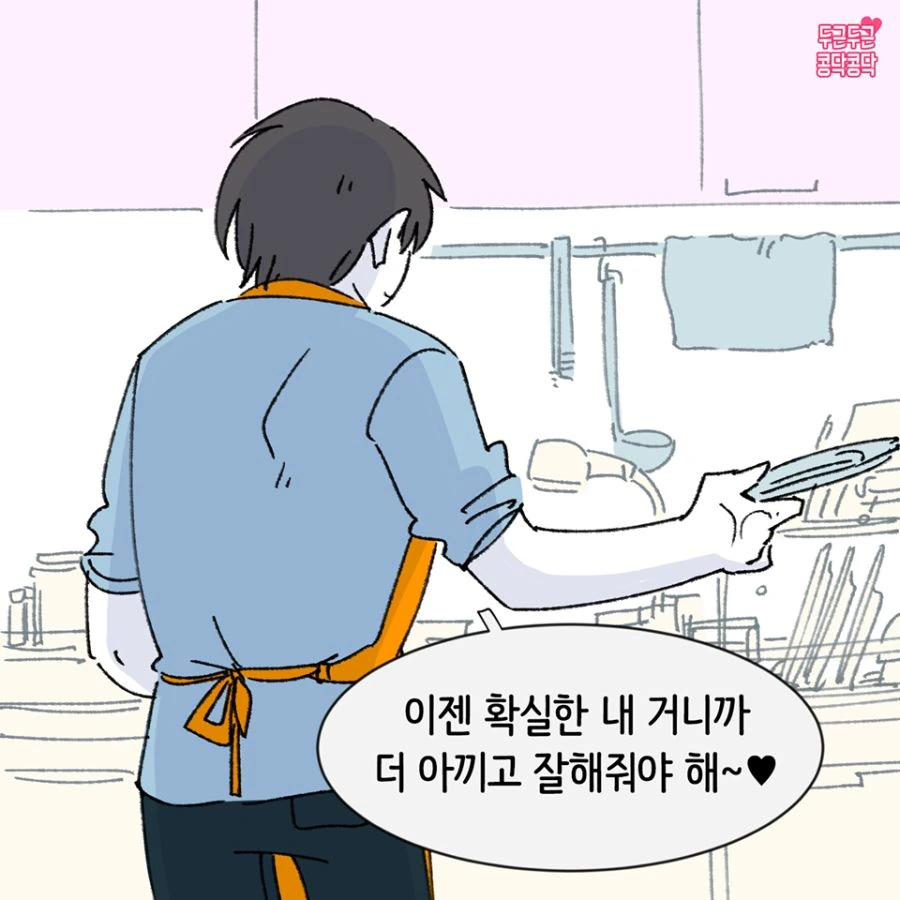 결혼한 후에 더 잘 대해주는 츤데레 남편 Manhwa - 이미지 6
