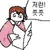 결혼한 후에 더 잘 대해주는 츤데레 남편 Manhwa - 이미지 8