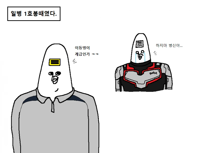전설의 레전드 히스토리컬 판타지 폐급 만화