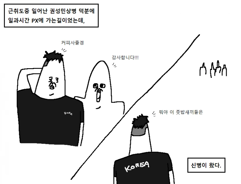 전설의 레전드 히스토리컬 판타지 폐급 만화 - 이미지 2