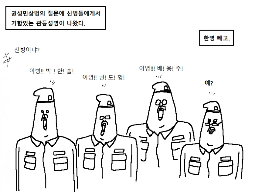 전설의 레전드 히스토리컬 판타지 폐급 만화 - 이미지 3