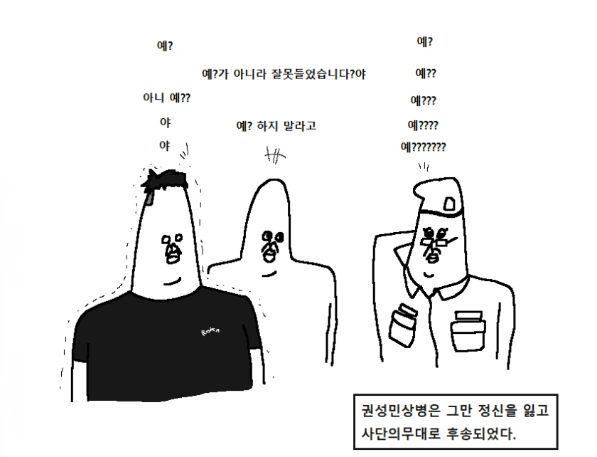 전설의 레전드 히스토리컬 판타지 폐급 만화 - 이미지 4