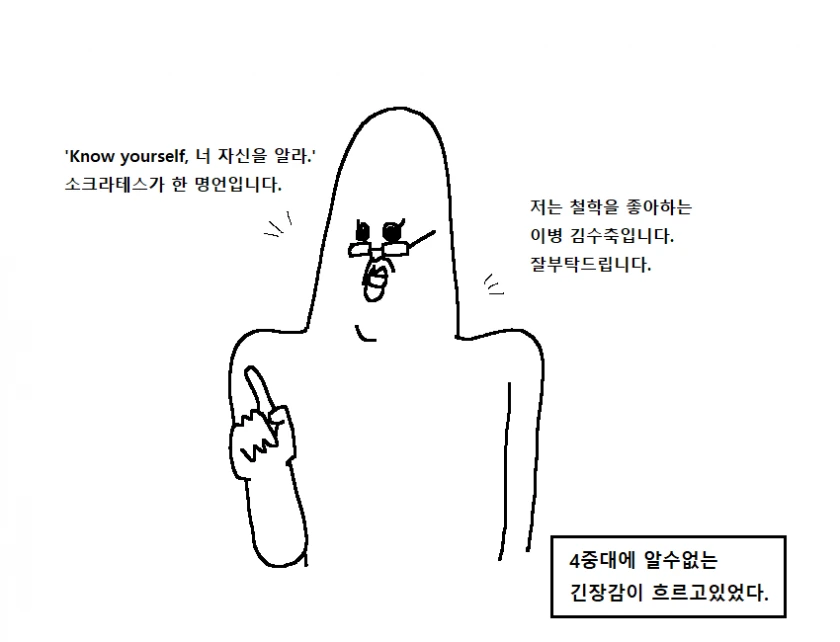 전설의 레전드 히스토리컬 판타지 폐급 만화 - 이미지 6