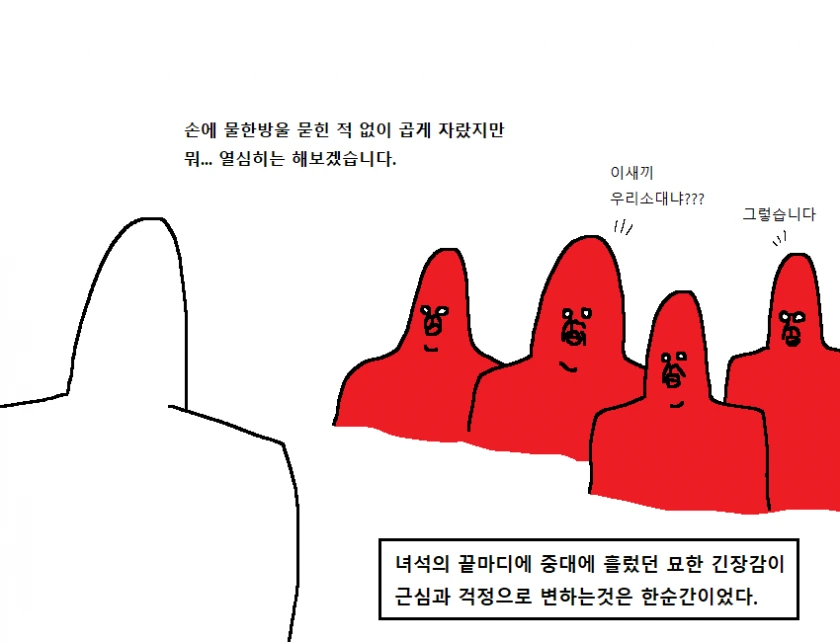 전설의 레전드 히스토리컬 판타지 폐급 만화 - 이미지 7