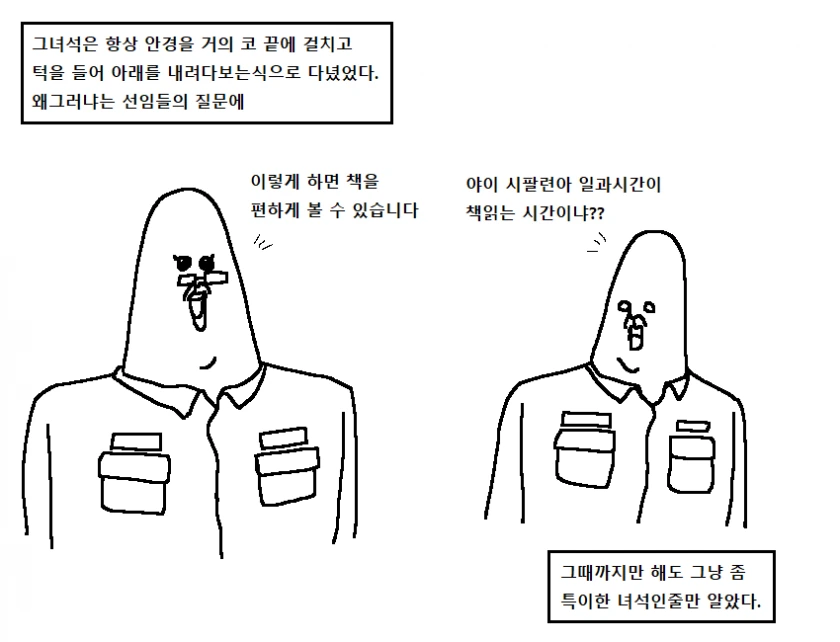 전설의 레전드 히스토리컬 판타지 폐급 만화 - 이미지 8
