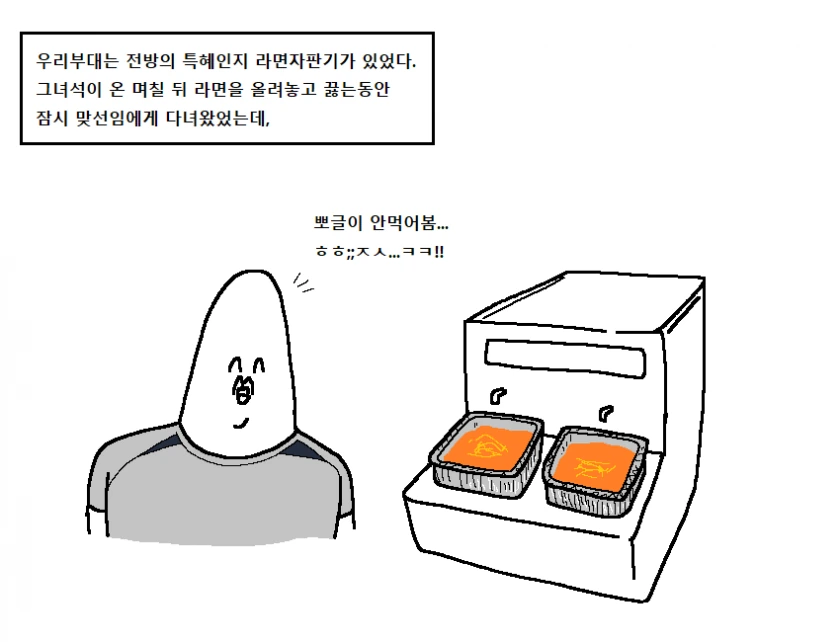 전설의 레전드 히스토리컬 판타지 폐급 만화 - 이미지 9