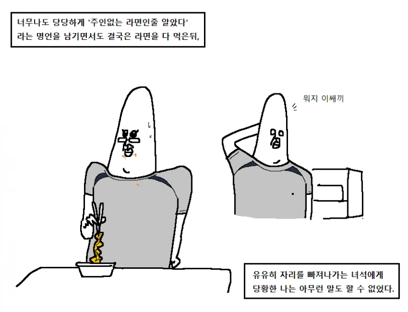 전설의 레전드 히스토리컬 판타지 폐급 만화 - 이미지 11