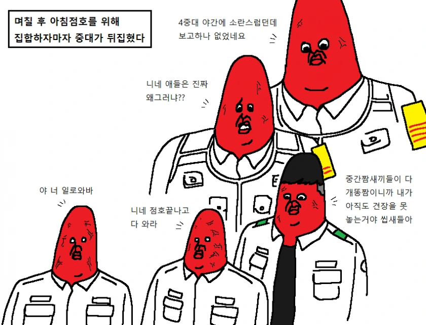 전설의 레전드 히스토리컬 판타지 폐급 만화 - 이미지 12