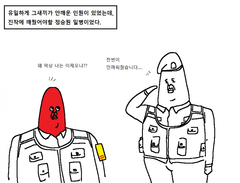 전설의 레전드 히스토리컬 판타지 폐급 만화 - 이미지 14
