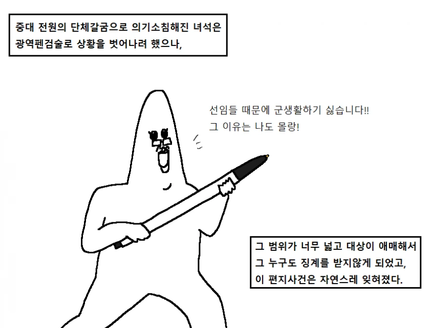 전설의 레전드 히스토리컬 판타지 폐급 만화 - 이미지 15