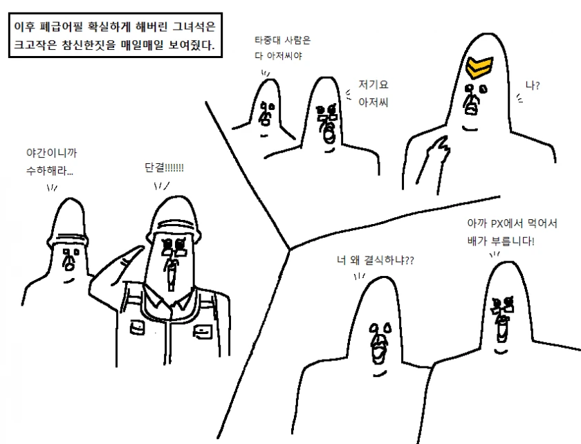 전설의 레전드 히스토리컬 판타지 폐급 만화 - 이미지 16