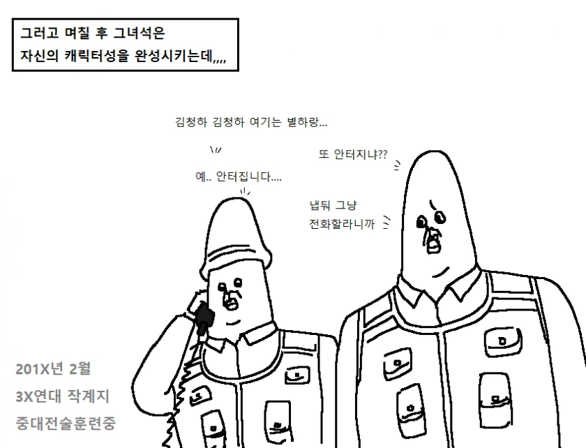 전설의 레전드 히스토리컬 판타지 폐급 만화 - 이미지 17