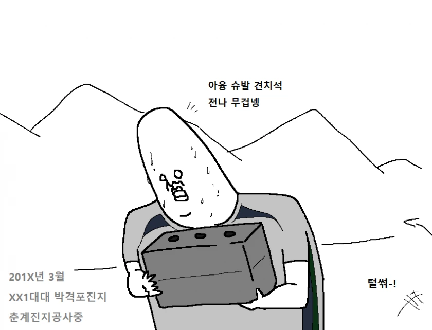 전설의 레전드 히스토리컬 판타지 폐급 만화 - 이미지 19