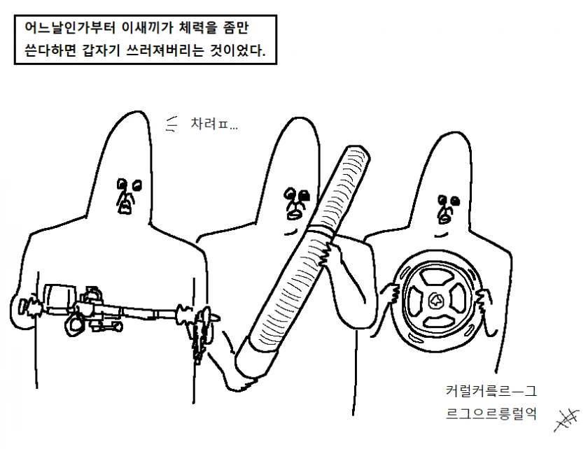 전설의 레전드 히스토리컬 판타지 폐급 만화 - 이미지 22