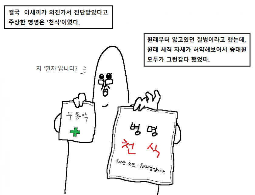 전설의 레전드 히스토리컬 판타지 폐급 만화 - 이미지 23