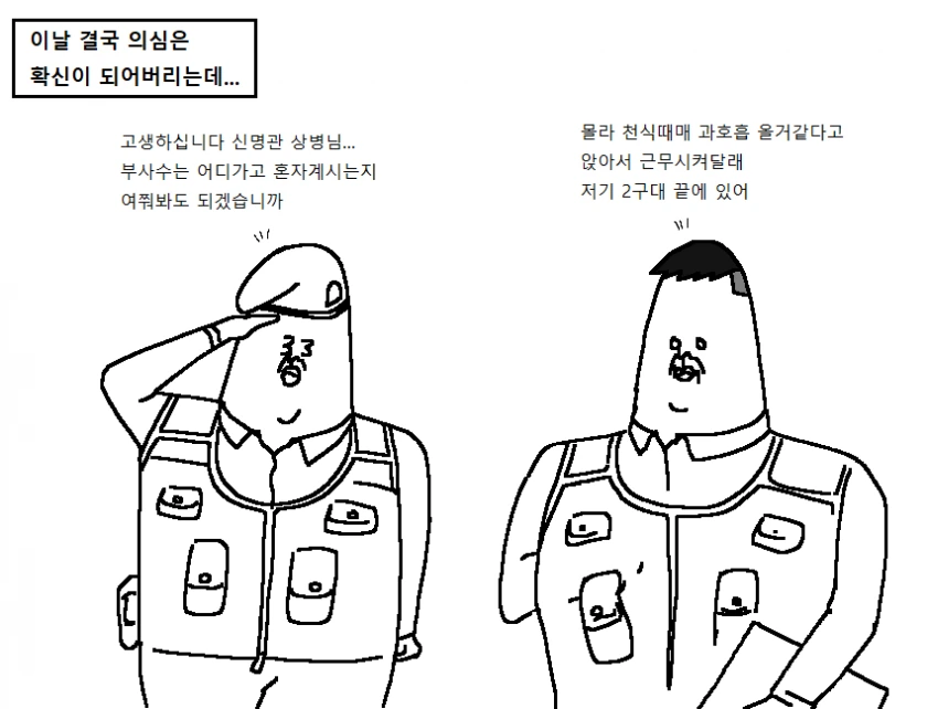 전설의 레전드 히스토리컬 판타지 폐급 만화 - 이미지 25