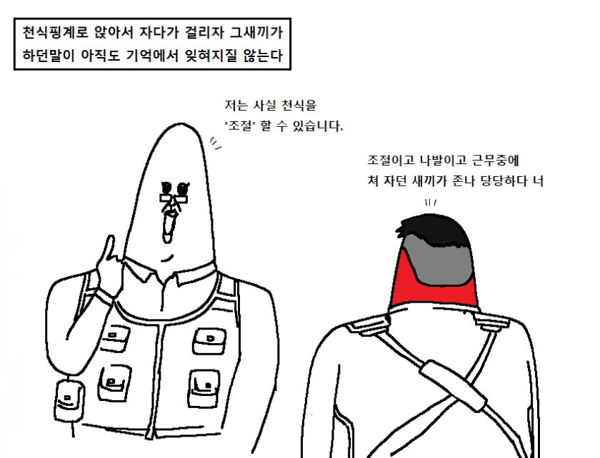 전설의 레전드 히스토리컬 판타지 폐급 만화 - 이미지 29