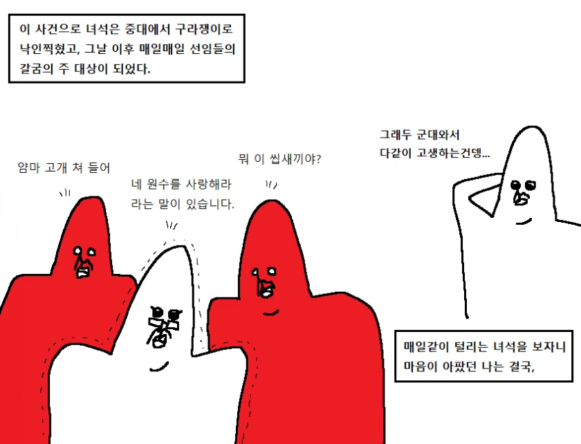 전설의 레전드 히스토리컬 판타지 폐급 만화 - 이미지 30
