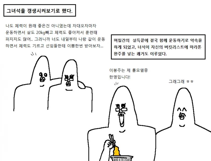 전설의 레전드 히스토리컬 판타지 폐급 만화 - 이미지 31