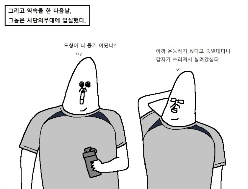 전설의 레전드 히스토리컬 판타지 폐급 만화 - 이미지 32