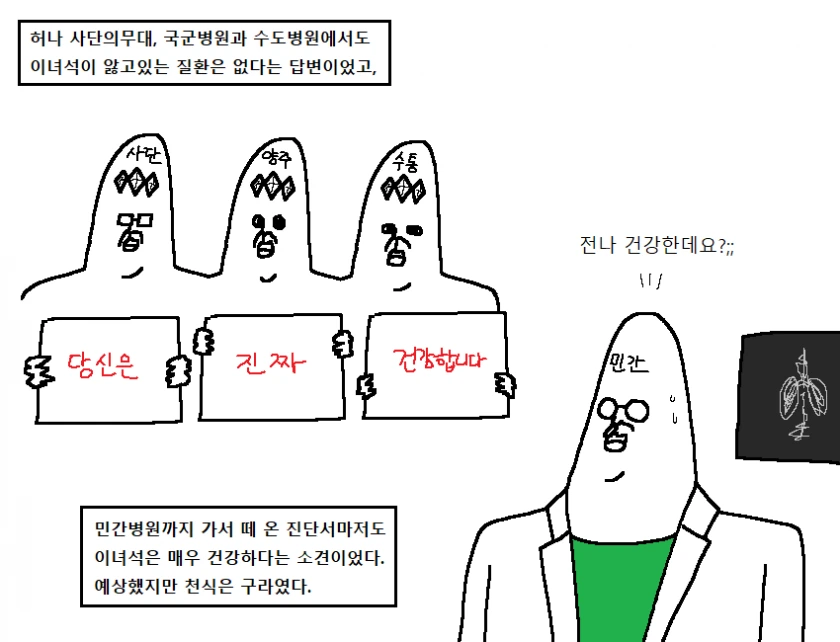전설의 레전드 히스토리컬 판타지 폐급 만화 - 이미지 34