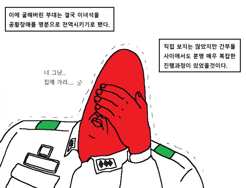 전설의 레전드 히스토리컬 판타지 폐급 만화 - 이미지 36