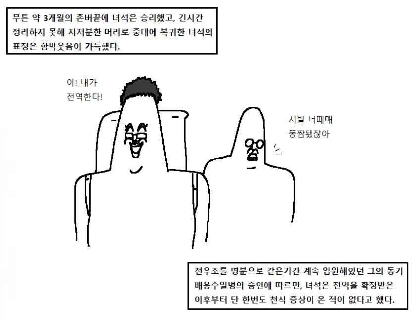 전설의 레전드 히스토리컬 판타지 폐급 만화 - 이미지 37