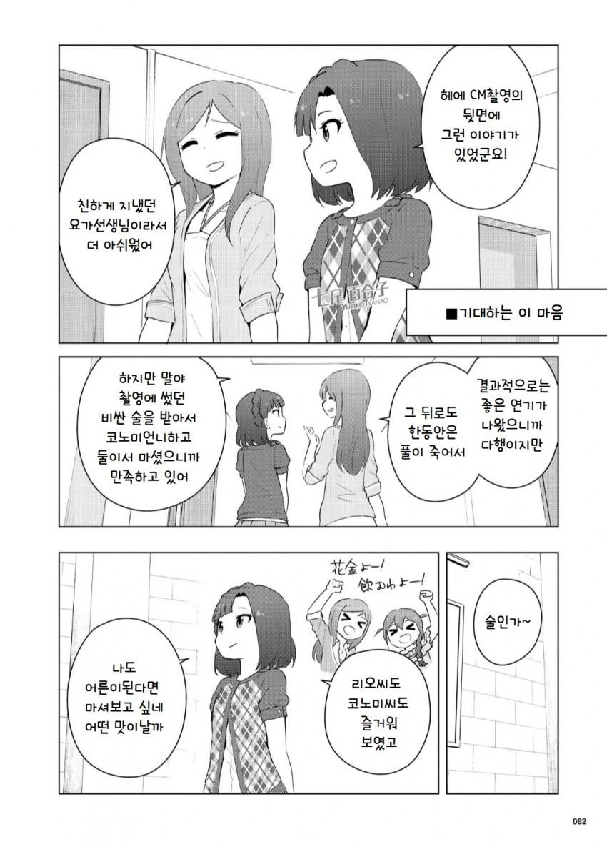 [@] 술에 흥미가 있었던 공룡.manhwa