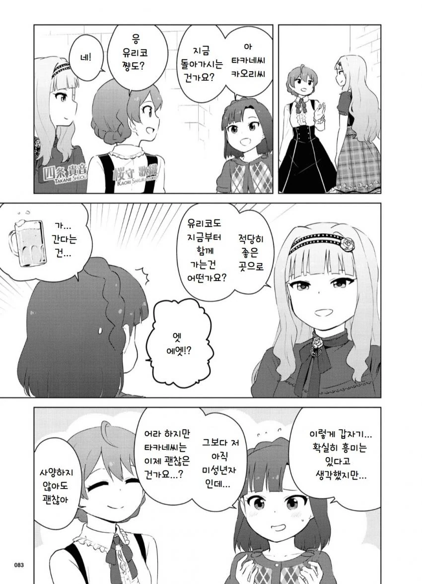 [@] 술에 흥미가 있었던 공룡.manhwa - 이미지 2