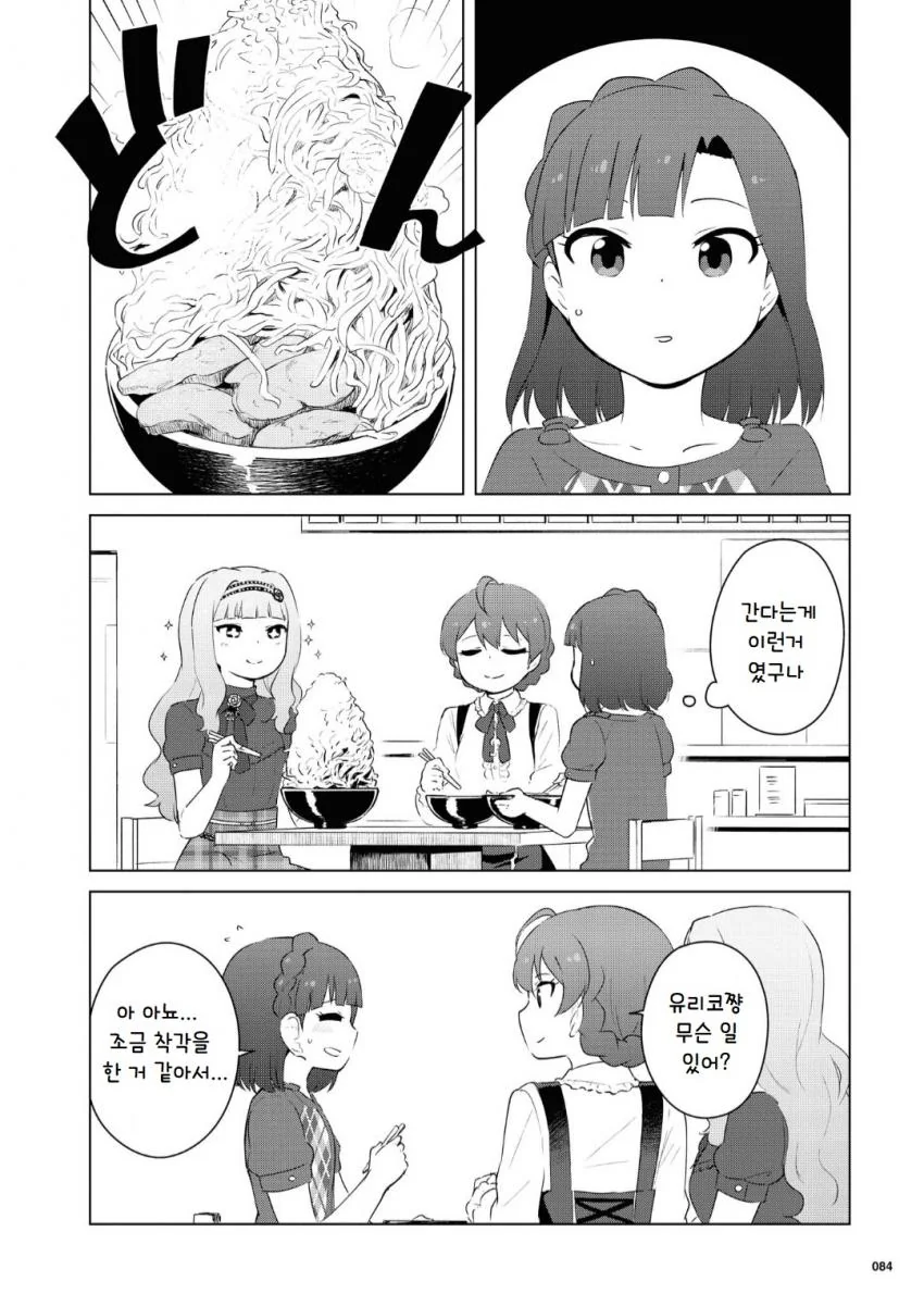 [@] 술에 흥미가 있었던 공룡.manhwa - 이미지 3