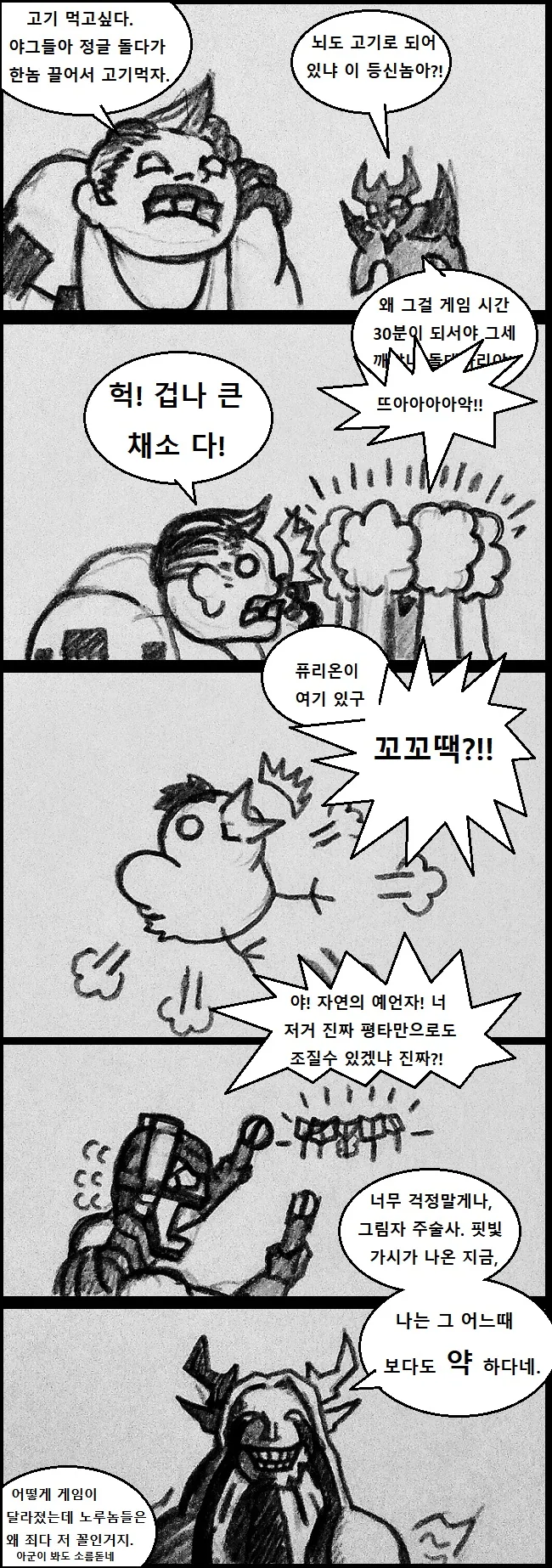 [도타2]에서 흔히 있는 일 - 이미지 2
