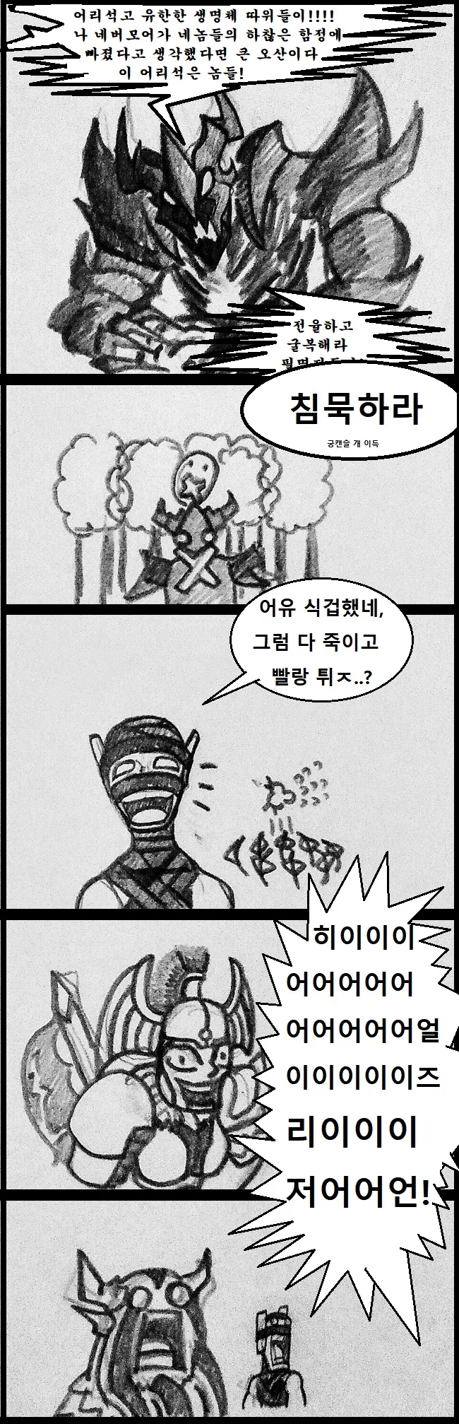 [도타2]에서 흔히 있는 일 - 이미지 3