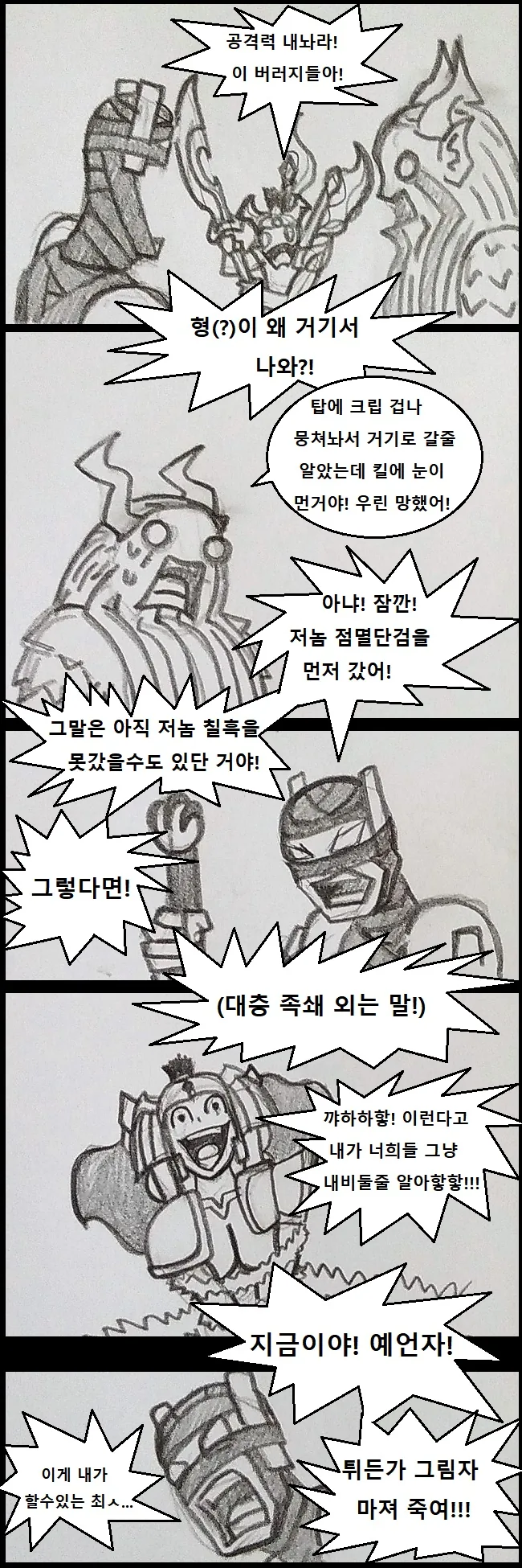 [도타2]에서 흔히 있는 일 - 이미지 4