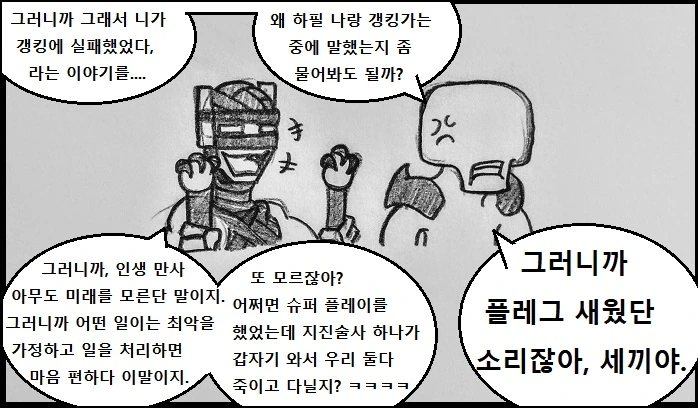 [도타2]에서 흔히 있는 일 - 이미지 6