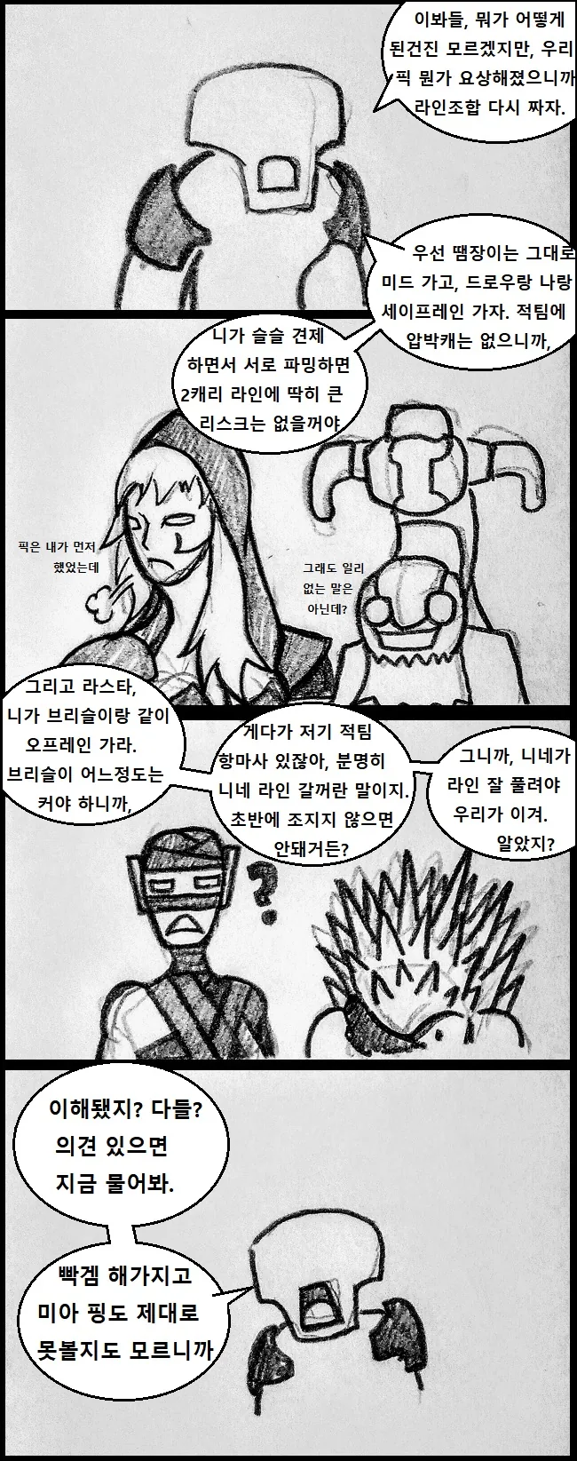 [도타2]에서 흔히 있는 일 - 이미지 7