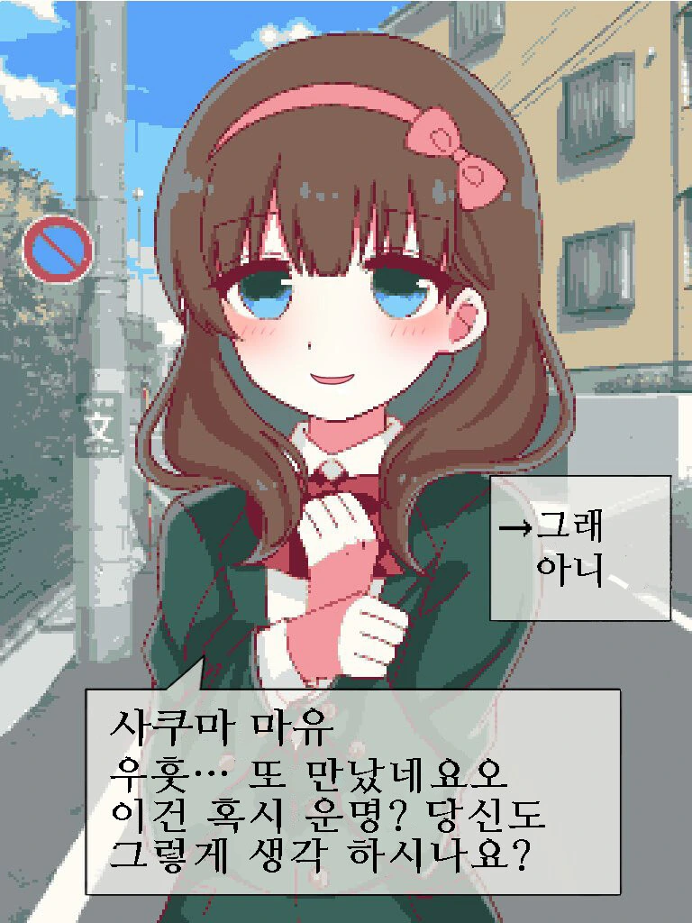 [@] 선택지.manhwa