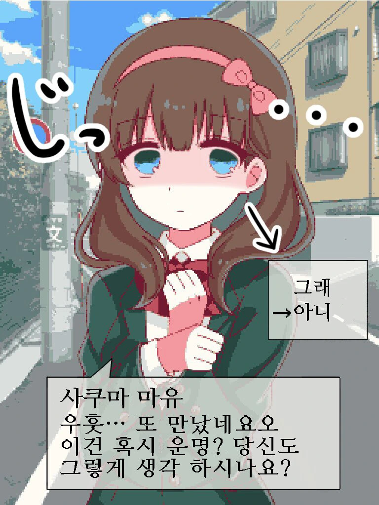 [@] 선택지.manhwa - 이미지 2