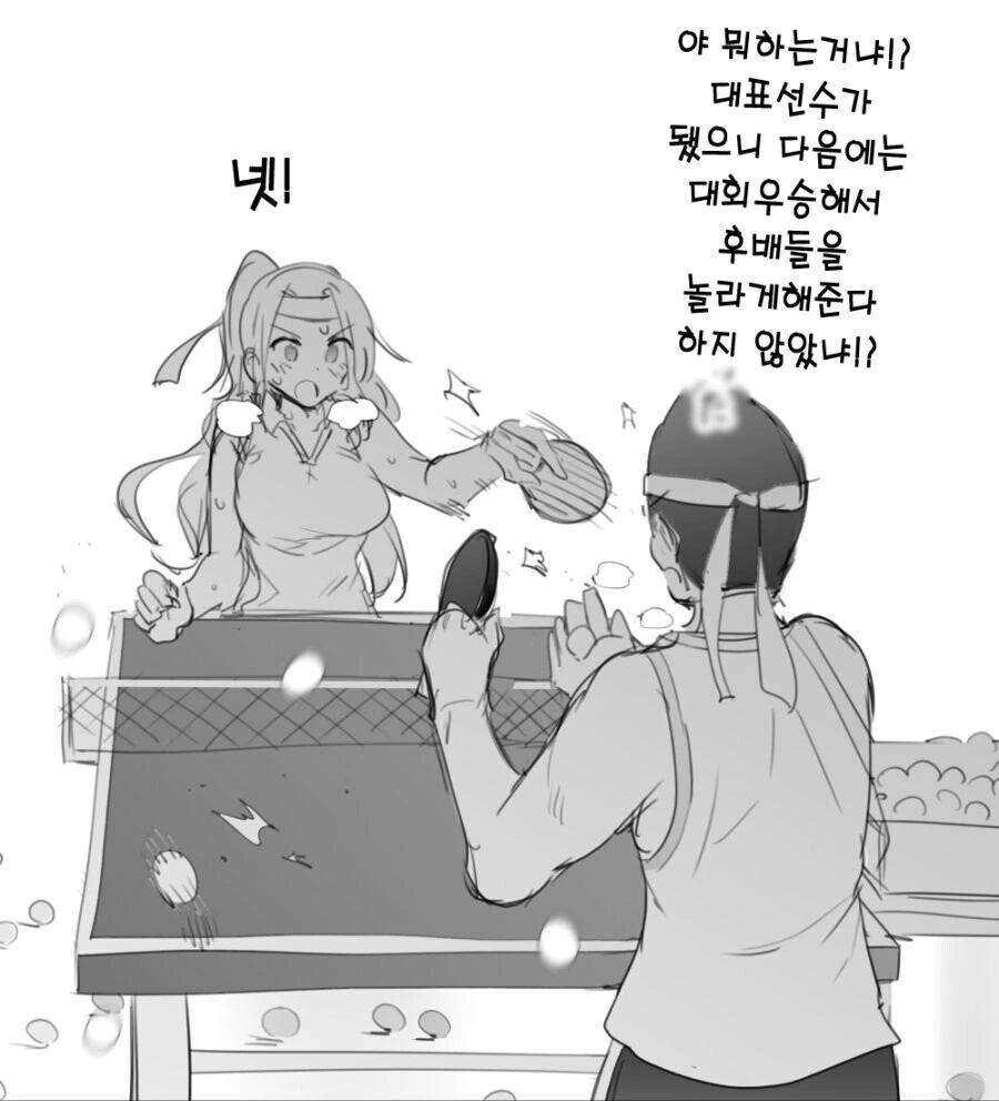 소꿉친구가 체육선생님과 연습하는 만화 - 이미지 2